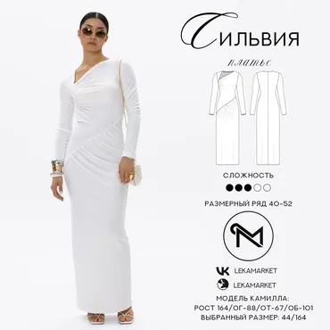 [Lekamarket] Платье Сильвия. Размер 40-52. Рост 170