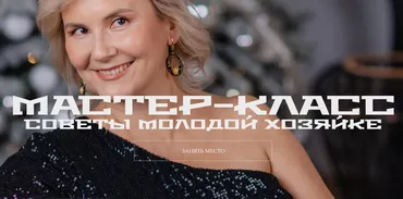 [aida_prodom] МК Советы молодой хозяйке (Аида Синицына)