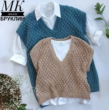 Жилет Бруклин (Анастасия Чебанина)