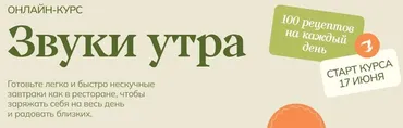 [Welldone] Звуки Утра 2024. Тариф Велдан (Маша Шелушенко)