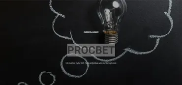 [Remontio] PROСВЕТ (Ольга Земляная)
