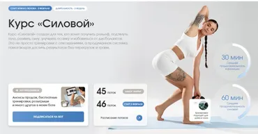 Силовой. Январь 2026. Тариф Силовой (Наталья Попович)