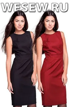 [wesew.ru] Выкройка платья-футляр для молодых стройных девушек
