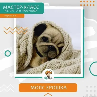 Мопс Ерошка (Тори Яровикова)