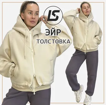 Толстовка Эйр. Размер 36-58. Рост 164-170 (Лена Соцкова)