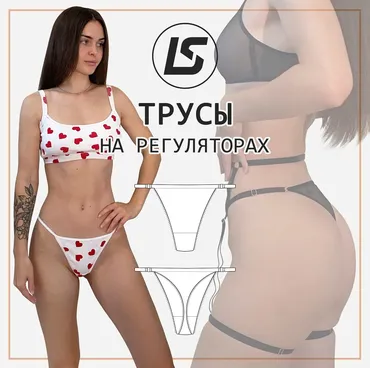 Трусики на регуляторах. Размеры 40/42 - 50/52 (Лена Соцкова)