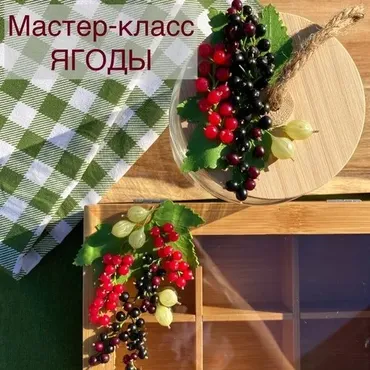 [yum_yum_miniatures] Ягоды (Анна Тысяцкая)