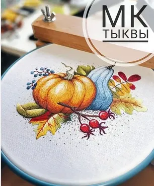 Мастер класс по вышивке «Тыквы» (_yanka_zakhar_)