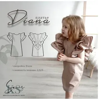 Детское платье Diana (Кристина Каминская)