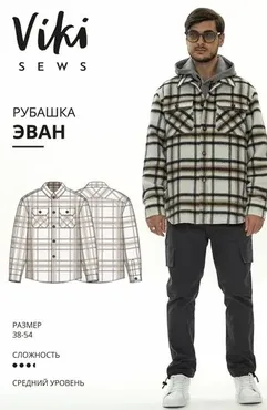 [vikisews] Эван рубашка. Размеры 38-54. Рост 178-184 (Виктория Ракуса)