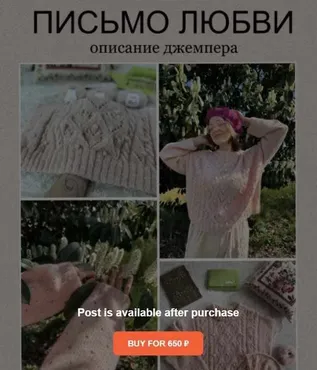 [Makoshi] Джемпер Письмо любви (Анна Винничек)