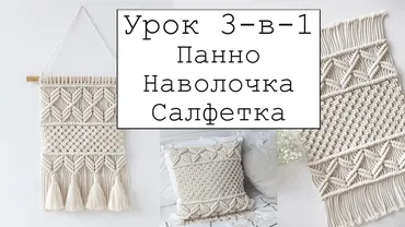 [w.ALL.s] 3-в-1: панно, наволочка, салфетка
