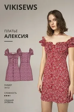 [Vikisews] Платье Алексия. Размер 42. Рост 154-160 (Вика Ракуса)