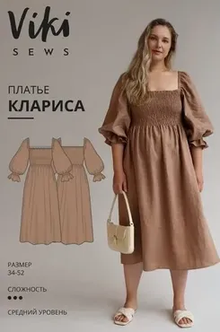 [Vikisews] Платье Клариса. Размер 38. Рост 170-176 (Вика Ракуса)
