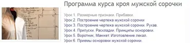 Крой мужской сорочки (Сергей Гусев)