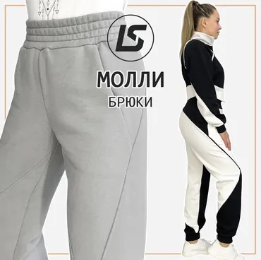 Брюки Молли. Размер 38-58. Рост 164-17 (Лена Соцкова)