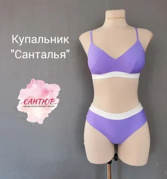 [Сантюр] Купальник Санталья. Тариф Параметрика (Наталья Моргунова)