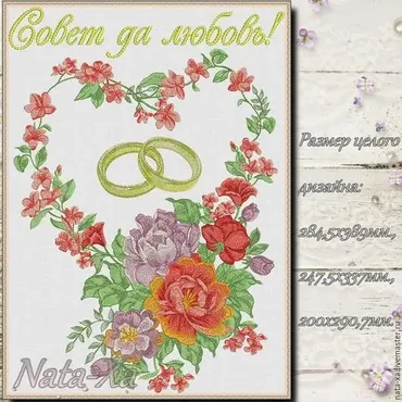 Сердце лета. Дизайн для машинной вышивки. Наборы  (Наталья Шестакова)