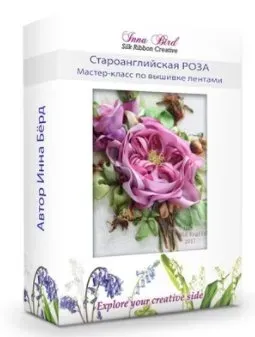 Староанглийская роза Дэвида Остина (Инна Бёрд)