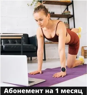 Абонемент на месяц к прямым эфирам Masha.fit. Февраль 2021. (Маша Блинова)