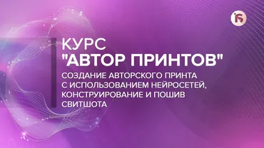 [Italiana School] Автор принтов (Лейсан Тухбатуллина)