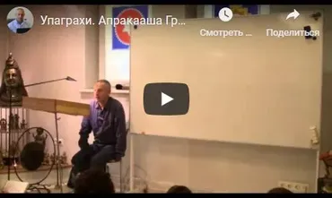 Упаграхи. Апракааша Грахи. Дхуума. Часть 2-я [Шива]