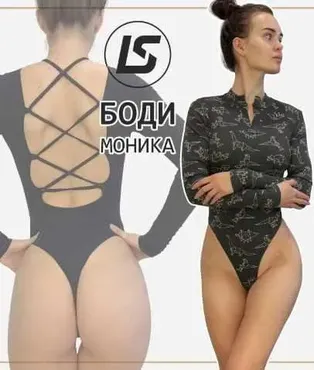Боди Моника. Размер 52. Рост 162-168 (Лена Соцкова)