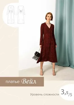 [Sew It Now] Платье Вейл. Размер 42 рост 167-172