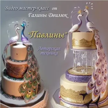 Видео мастер-класс «Павлины» (Галина Двилюк)