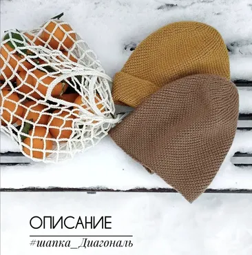 [knit_profi] Шапка Диагональ New (yulia.bray)