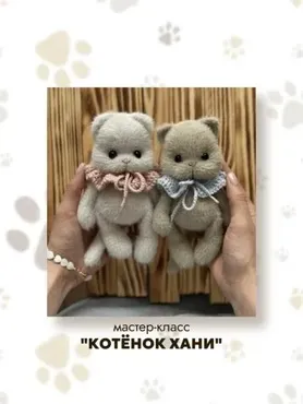[KNITTED.CUTIE] Котенок Хани (Виолетта Грудько)