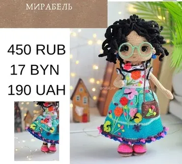Мирабель (Наталья Конивченко)