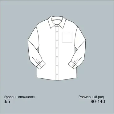 [ZheltokBaby] Рубашка Крекер. Размеры 80-140