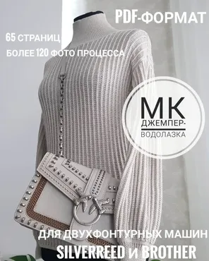 Джемпер-водолазка (ani_style_knitting)