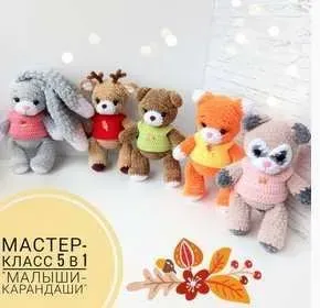 Малыши-Карандаши (Екатерина Касарина)