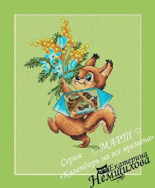 Календарь на все времена по мотивам рисунков В.И.Зарубина. Март (Екатерина Немшилова)