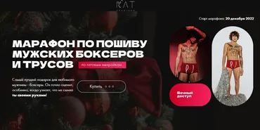 Марафон по пошиву мужских боксеров и трусов. Тариф Единый (Екатерина Сизова)