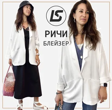 Блейзер Ричи. Размер 36-62 (Лена Соцкова)
