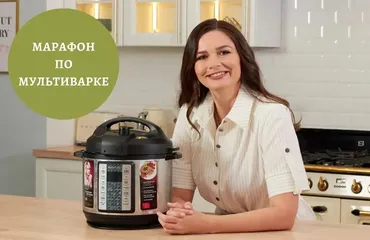 [Меню недели] Марафон по мультиварке (Дарья Черненко)