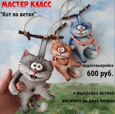 Кот на ветке (Василиса Цветкова)
