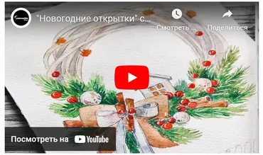 Новогодние открытки (Мария Лушина)