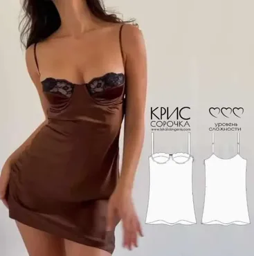 Сорочка Крис, размеры XS-L (lekalolingerie)