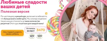 [Tasha’s cake school] Любимые сладости ваших детей (Таша Коробейникова)