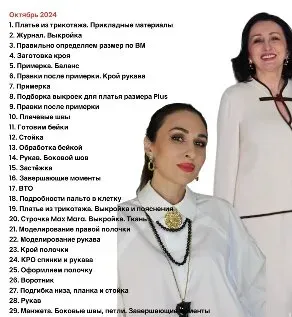 Группа Изюм. Октябрь 2024 (Ирина Вард)