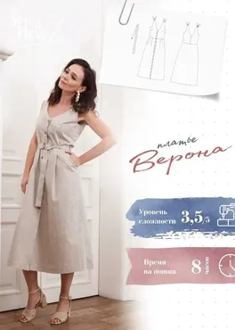[Sew It Now] Платье Верона. Размер 40-50 рост 161-166