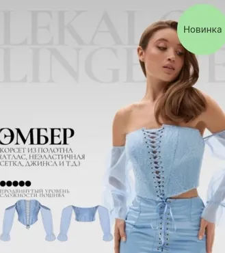 [lekalolingerie] Корсет Эмбер. Размеры XS - XXL
