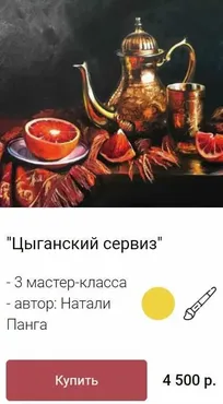 Цыганский сервиз (Ольга Базанова)