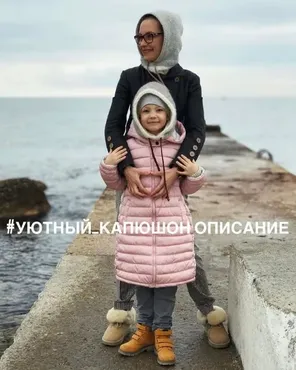 Уютный капюшон (juliya.trofimova)