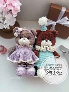 Плюшевый медвежонок Оливка+комфортер (Леся Коновалова)