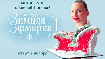 [elenapo11] Зимняя ярмарка 1 (Елена Попова)